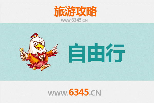 博尔塔拉温泉至潮汕自由行攻略：跨越山河的文化美食之旅