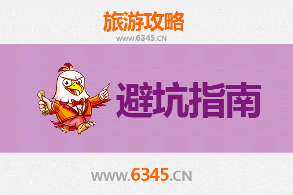 博尔塔拉温泉旅游全攻略：资深博主八大忠告与须知