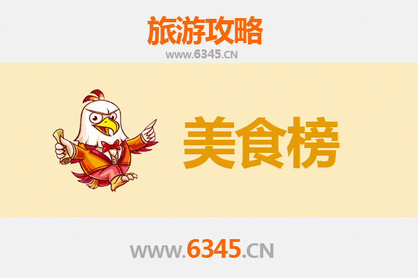 博尔塔拉温泉美食排行榜TOP10：草原风味与温泉文化的舌尖之旅