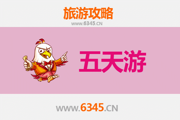 博尔塔拉温泉五天四夜深度游攻略：畅享自然奇观与温泉疗愈之旅